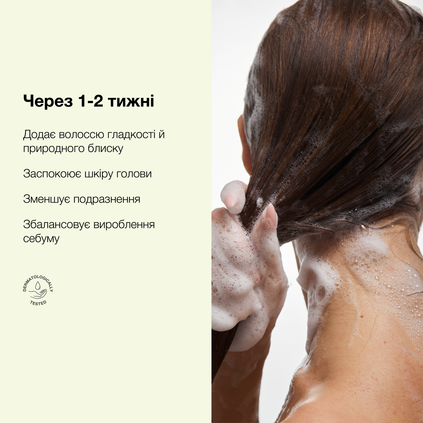 Who cares - Firming Shampoo - Шампунь щоденний для нормальної шкіри голови - 300 ml