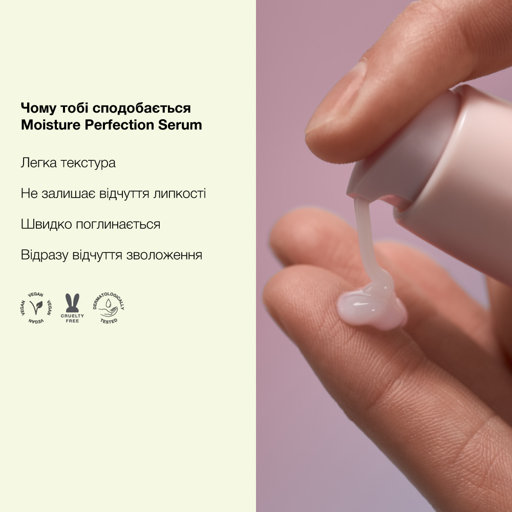 Who cares – Multimoisture Complex Serum - Сироватка із мультизволожувальним комплексом, 30 мл.