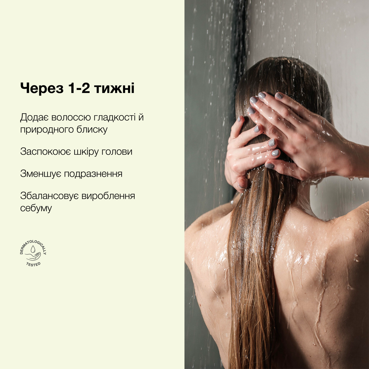 Who Cares - Balancing Shampoo - Тревел-пак шампуню безсульфатного - 75 ml
