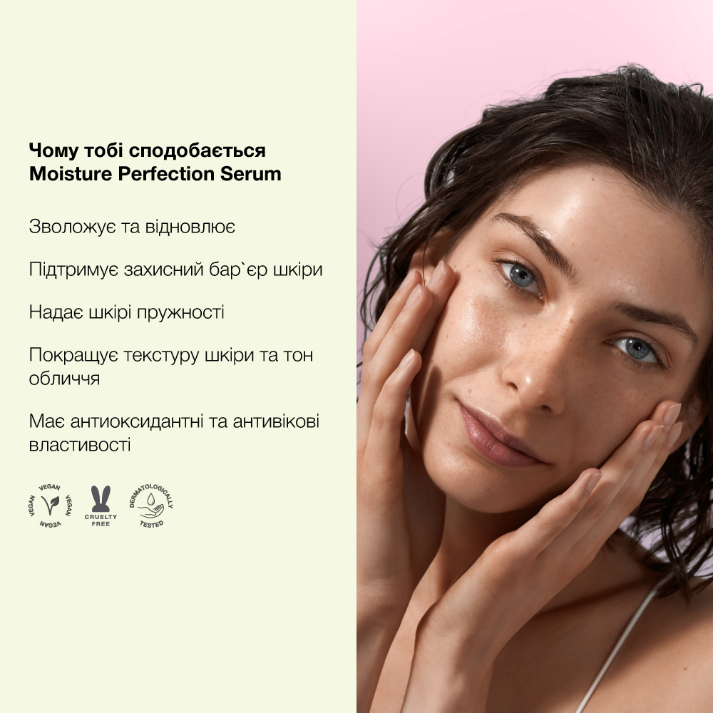 Who cares – Multimoisture Complex Serum - Сироватка із мультизволожувальним комплексом, 30 мл.